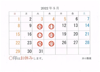 2022年5月営業カレンダー 001.jpg